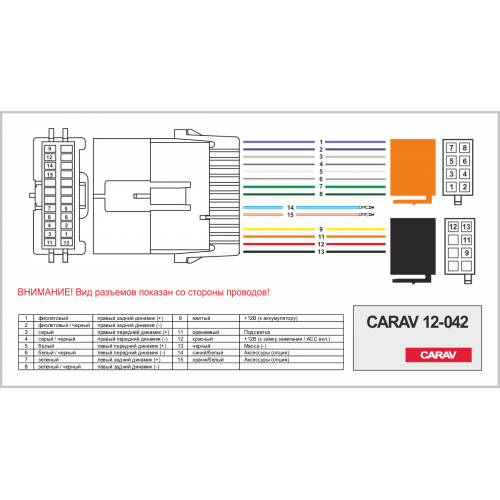 Перехідник ISO CARAV Chevrolet, Hummer, Suzuki, GMC (12-042)