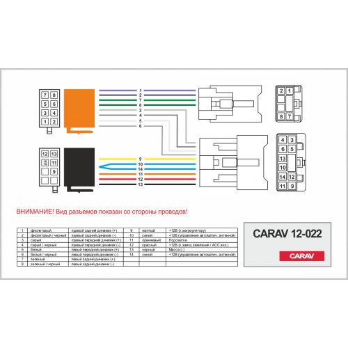 Перехідник ISO CARAV Toyota, Daihatsu, Lexus (12-022)