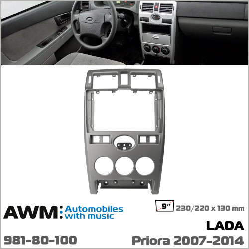 Перехідна рамка AWM LADA Priora (981-80-100)