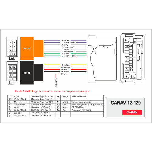 Разъем для штатной магнитолы Carav Honda (12-129)