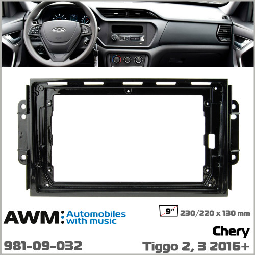 Перехідна рамка AWM Chery Tiggo 3 (981-09-032)