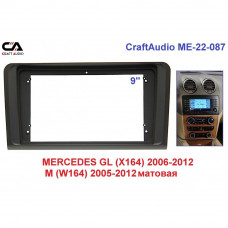 Перехідна рамка CraftAudio ME-22-087 MERCEDES GL (X164) 06-12/M (W164) 05-12 матова 9"