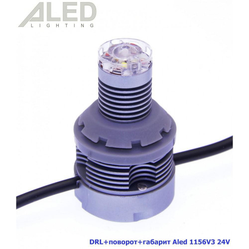 Лампа DRL+поворот+габарит Aled 1156 (P21W) 24V 1156V3