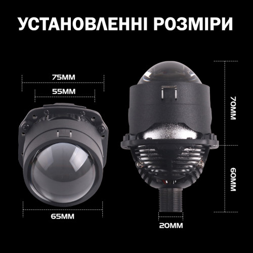 Комплект лінз Infolight S1-Pro BI-LED