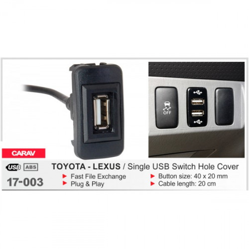 USB роз'єм CARAV Toyota - Lexus (17-003)