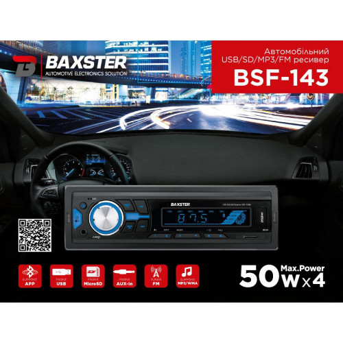 Автомагнітола BAXSTER BSF-143 blue