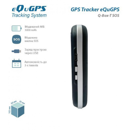 Трекер eQuGPS Q-BOX-T 5000 mAh +SOS 2099