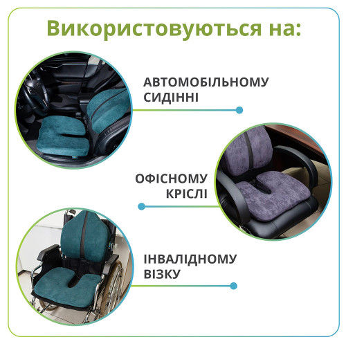 Ортопедична подушка для сидіння Correct Shape - Model-1