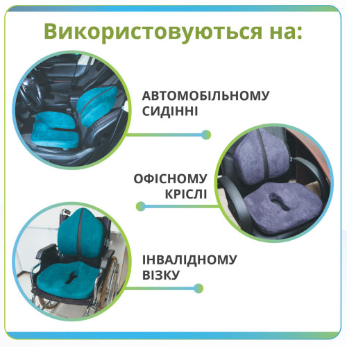 Ортопедична подушка під спину Correct Shape - Сorrect Line Max (Memory Foam)