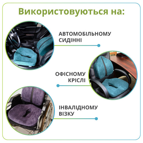 Ортопедична подушка для сидіння Correct Shape - Max Comfort