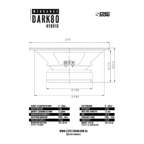 Середньочастотна акустика STREET SOUND - DARK80 Hybrid